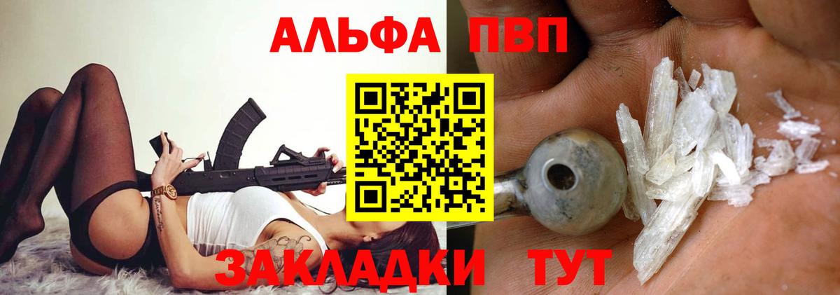 Alpha-PVP СК КРИС Алатырь