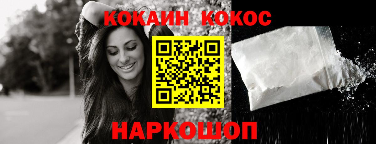 Кокаин 97% Алатырь