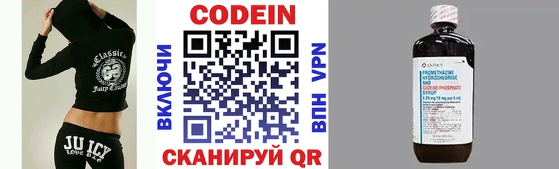 Кодеин напиток Lean (лин)  Алатырь 
