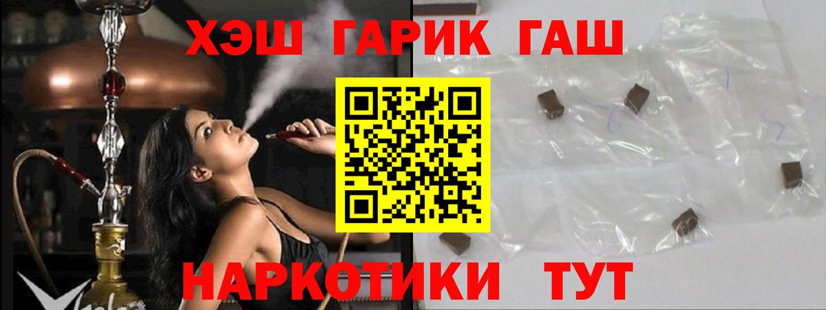Гашиш  ГАШ hashish  Вход с VPN  Алатырь  ГАШ Premium 