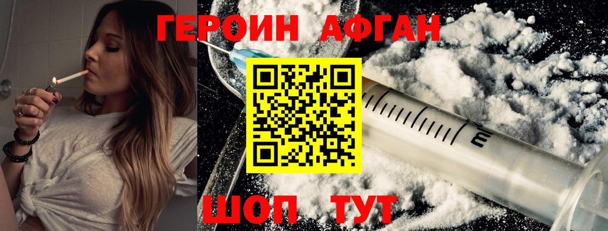 Алатырь  ГЕРОИН хмурый  Вход с VPN 