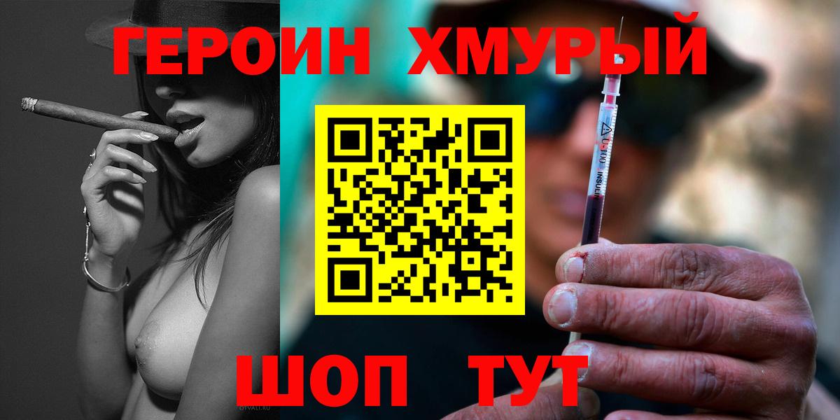 ГЕРОИН афганец Алатырь