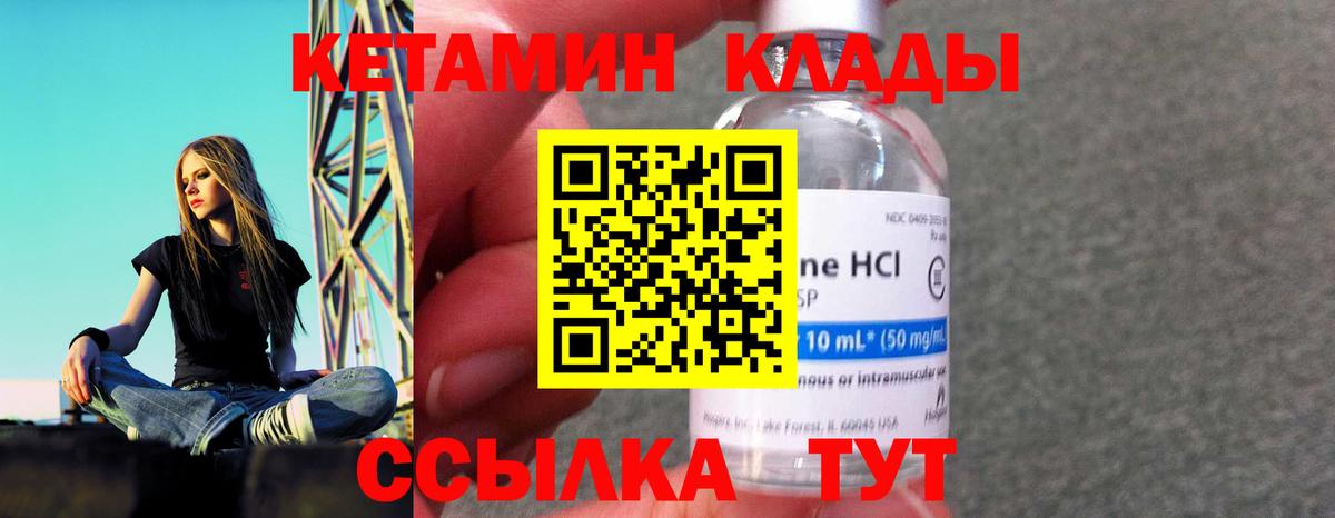 Алатырь  КЕТАМИН VHQ  Кетамин ketamine  Вход с VPN 