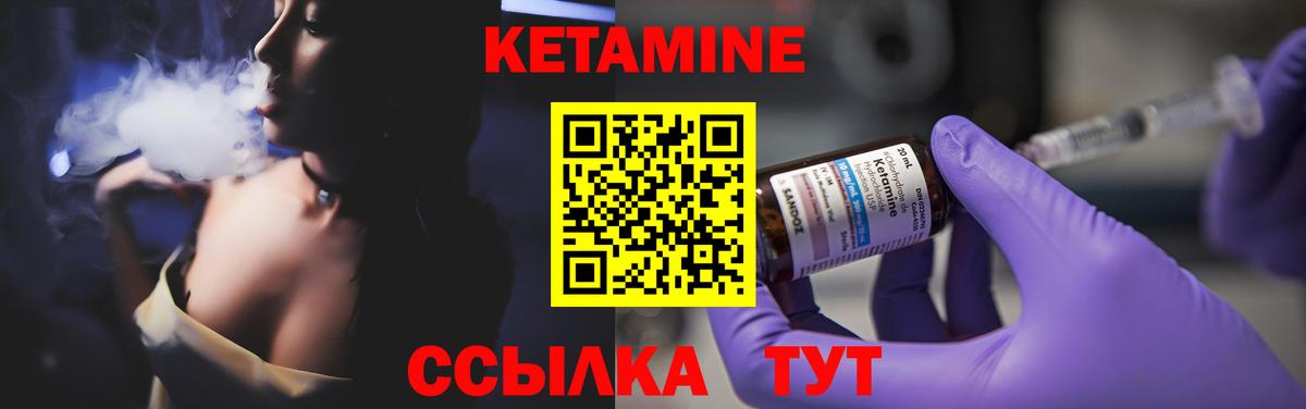 КЕТАМИН ketamine Алатырь