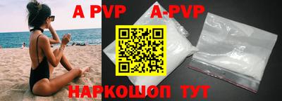 ALPHA-PVP Анапа