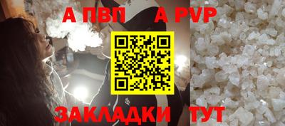 ALPHA-PVP Анапа