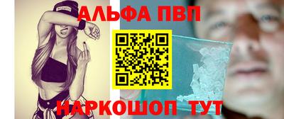 ALPHA-PVP Анапа