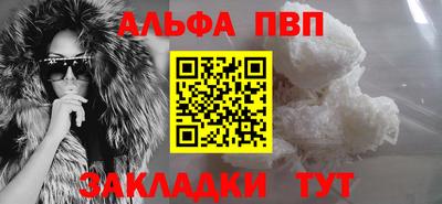 ALPHA-PVP Анапа