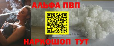 ALPHA-PVP Анапа