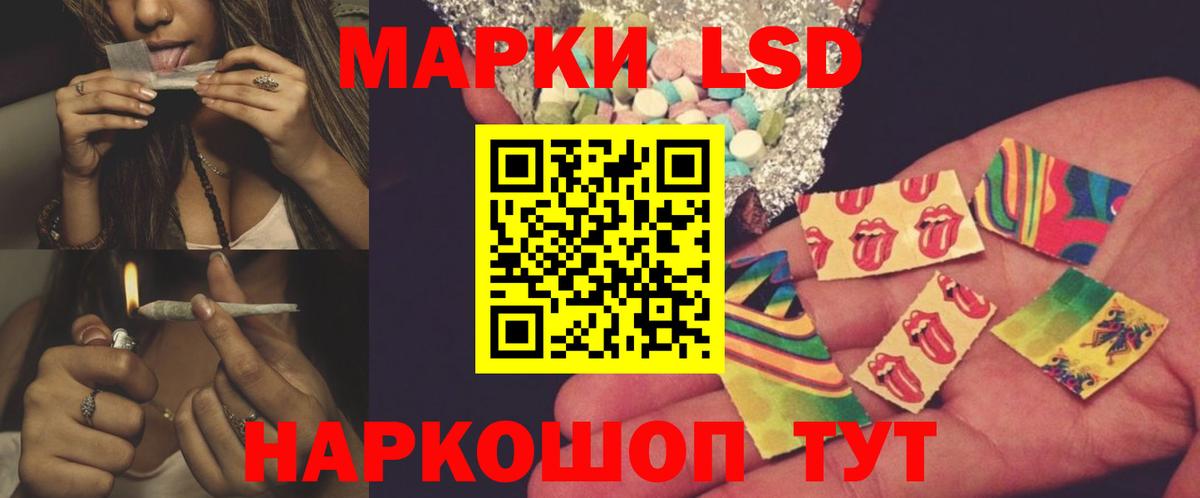 ЛСД экстази кислота Алатырь