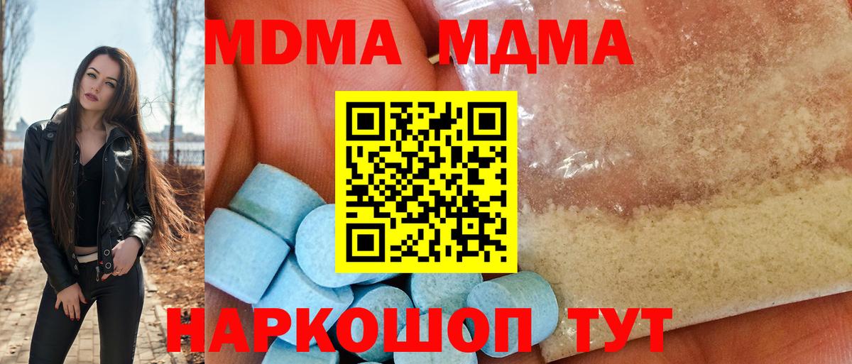 МДМА молли Алатырь