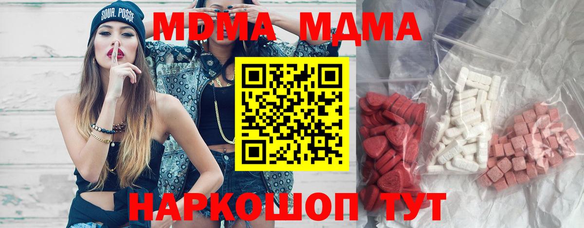 MDMA молли  MDMA молли  Вход с VPN  Алатырь 