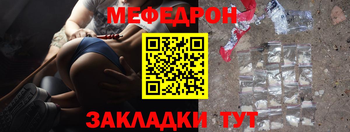 Мефедрон  Алатырь