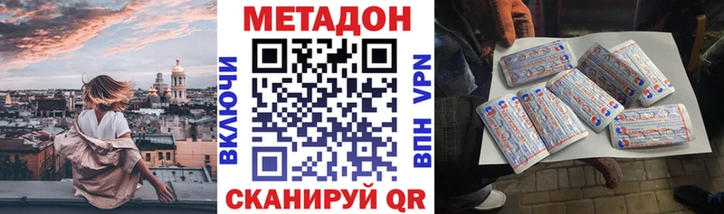 МЕТАДОН кристалл  даркнет наркотические препараты  Алатырь 