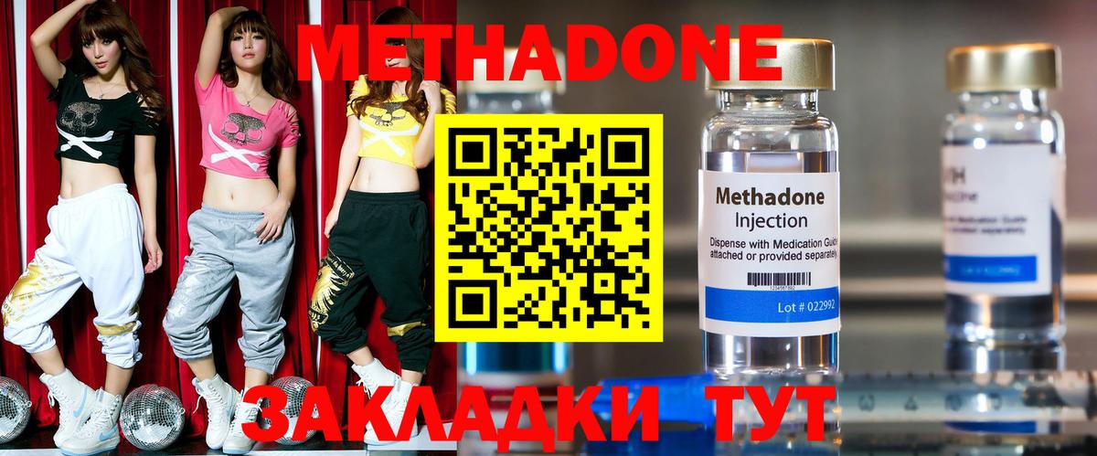 МЕТАДОН methadone    маркетплейс  Вход с VPN  Алатырь  Метадон мёд 