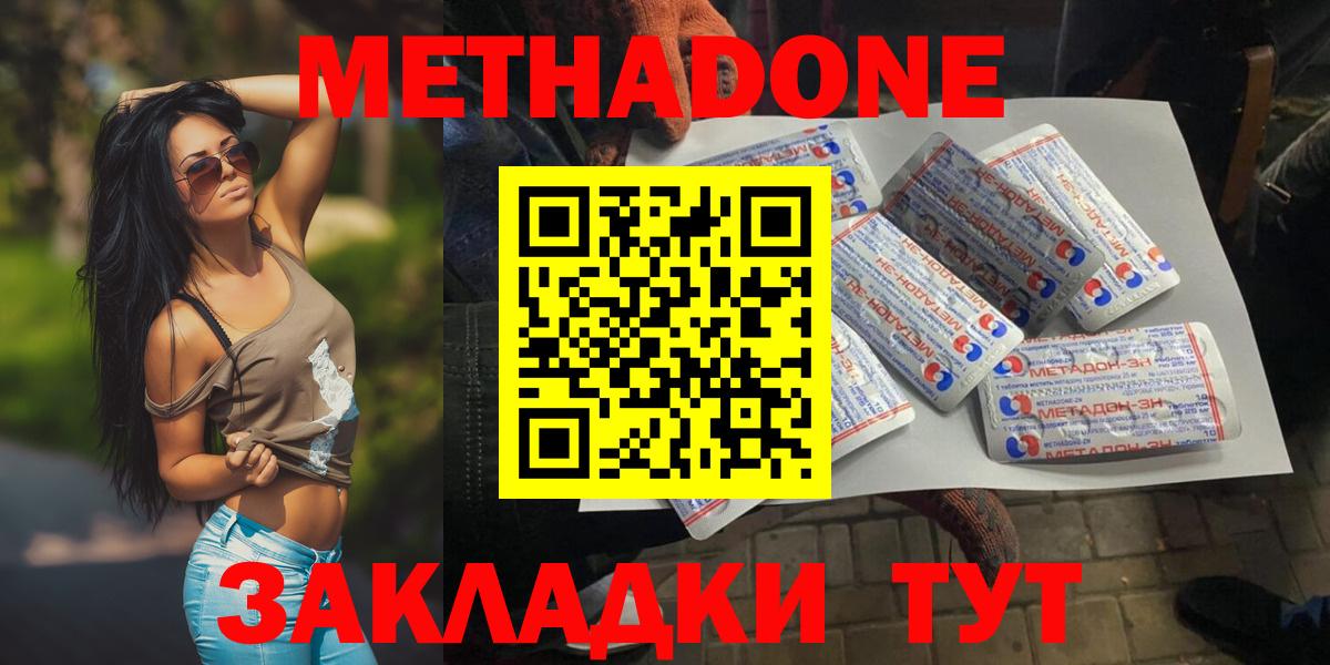 Метадон мёд Алатырь