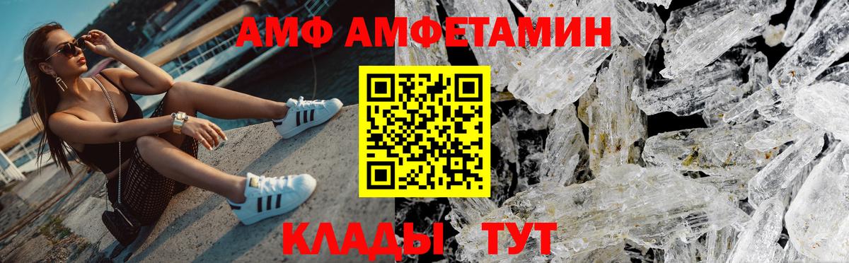 МЕТАМФЕТАМИН Methamphetamine  Вход с VPN  Алатырь 