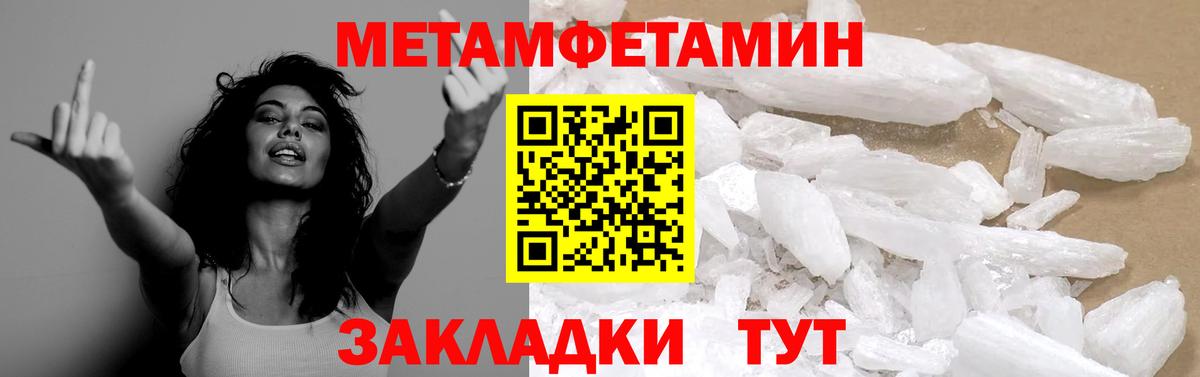 Первитин Декстрометамфетамин 99.9% Алатырь