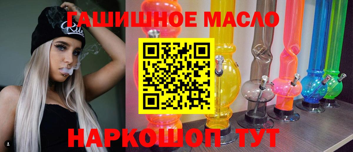 ТГК вейп Алатырь