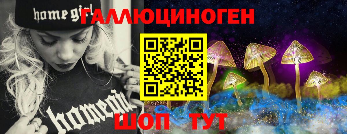 Псилоцибиновые грибы ЛСД Алатырь